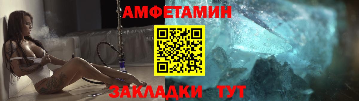 площадка формула  Amphetamine Premium  Вход с VPN  Янаул  АМФЕТАМИН 