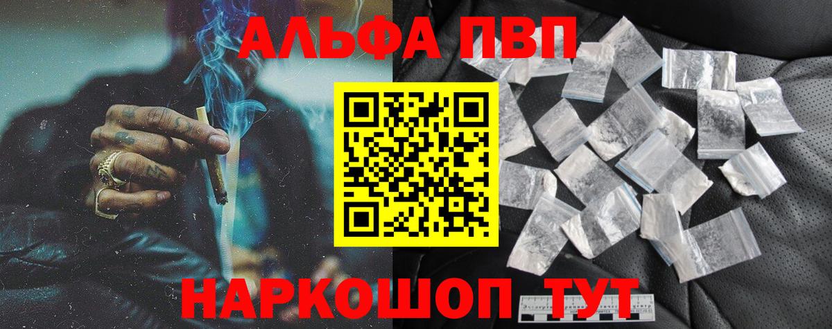 A PVP  Alpha-PVP СК КРИС  Вход с VPN  Янаул  А ПВП крисы CK 