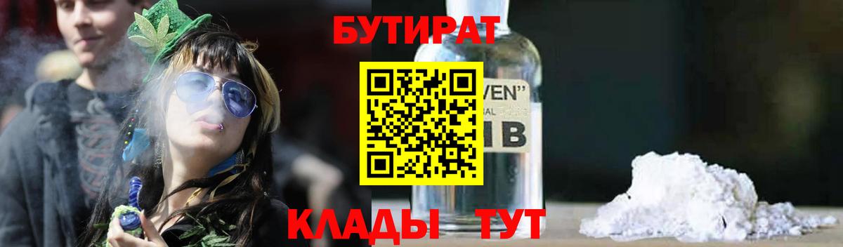 Янаул  Бутират оксана  Вход с VPN 