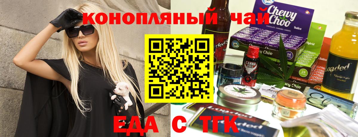 Печенье с ТГК конопля  Вход с VPN  Янаул 