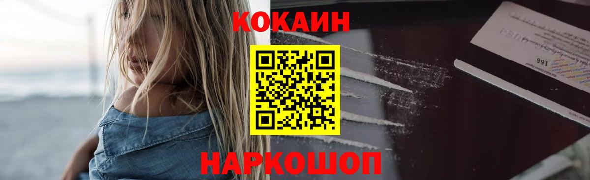 КОКАИН 97% Янаул