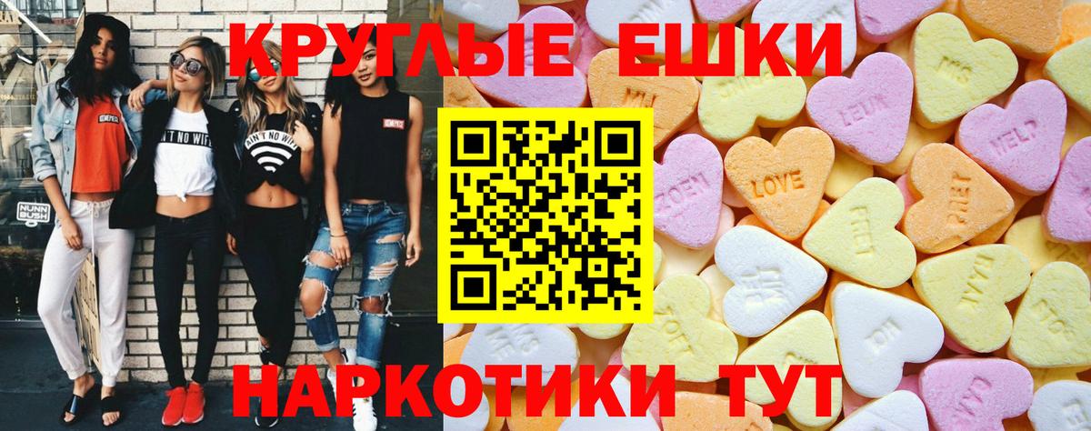 Ecstasy 280мг Янаул