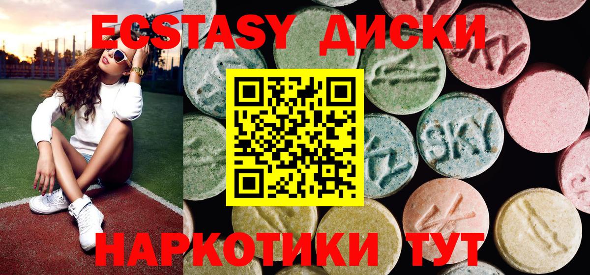 Янаул  Экстази диски  гидра ONION  Ecstasy TESLA  Вход с VPN  Ecstasy 