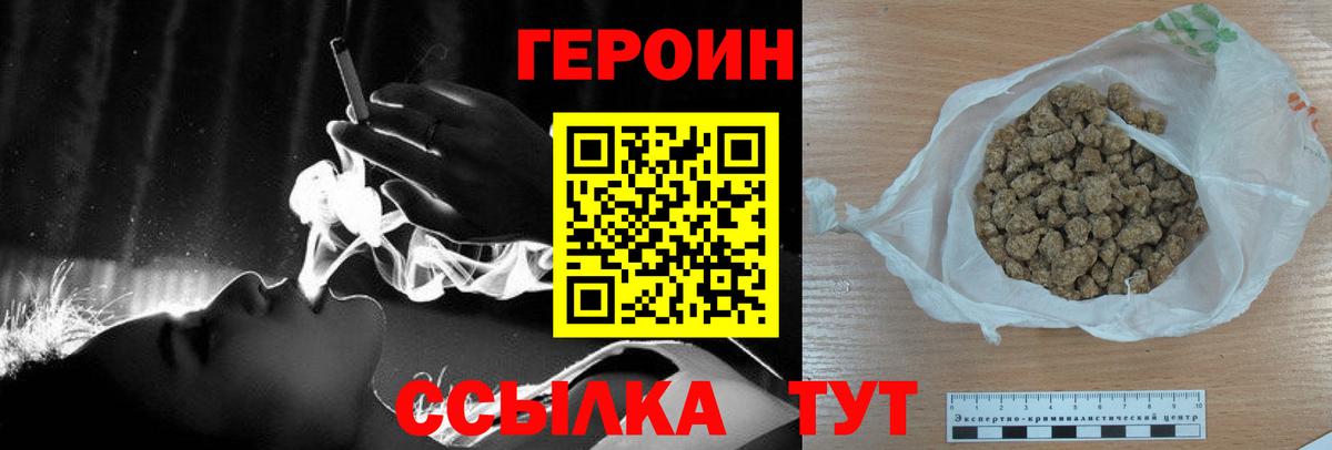 Янаул  ГЕРОИН VHQ  Вход с VPN 