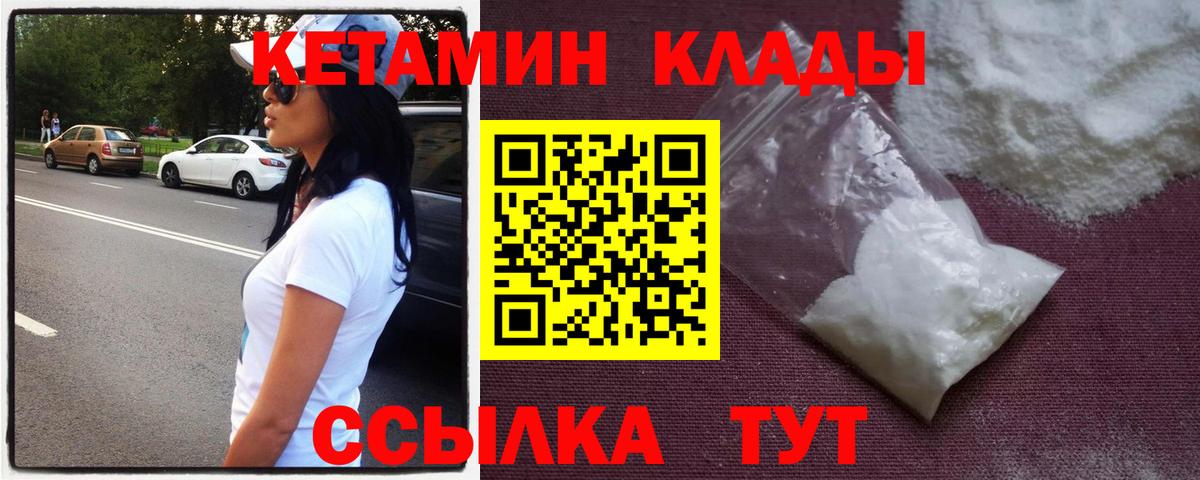 Кетамин ketamine Янаул