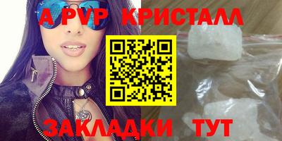 мяу мяу кристалл Жуковский