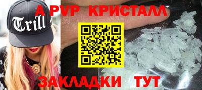 мяу мяу кристалл Жуковский
