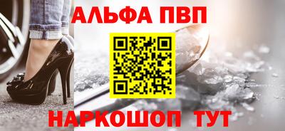 альфа пвп Ипатово