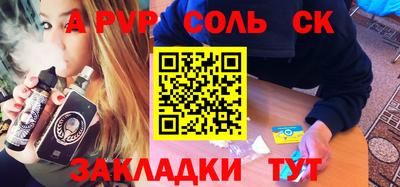 альфа пвп Ипатово