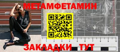 мяу мяу кристалл Жуковский