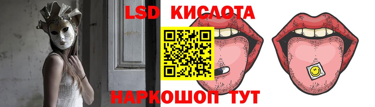 LSD-25 экстази кислота Янаул