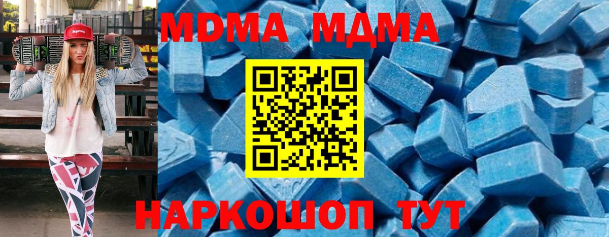 МДМА Molly  МДМА VHQ  Янаул  Вход с VPN 