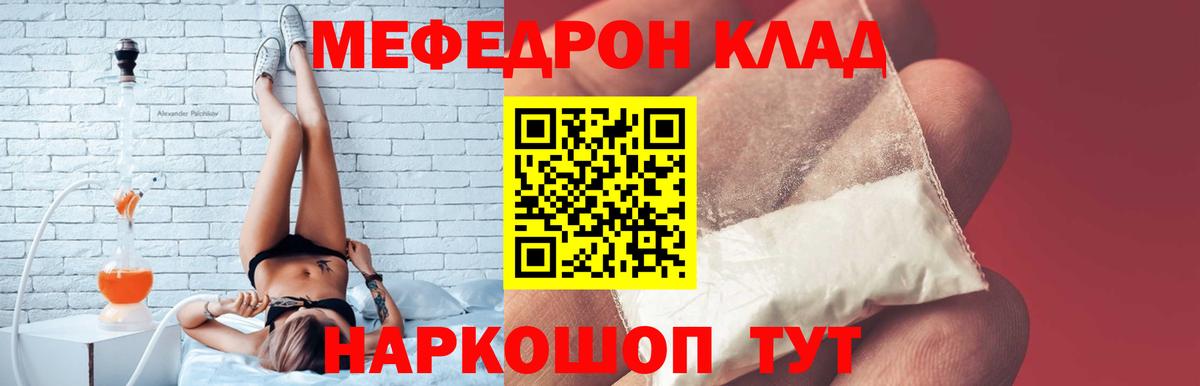 МЯУ-МЯУ кристаллы  МЯУ-МЯУ  Янаул  купить наркотики цена  Вход с VPN 