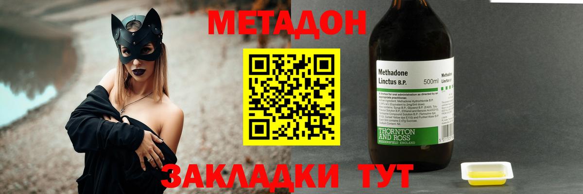 Метадон мёд Янаул