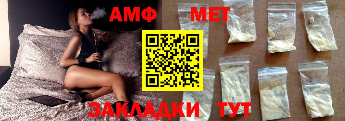 Янаул  Метамфетамин  Вход с VPN  Первитин Methamphetamine 