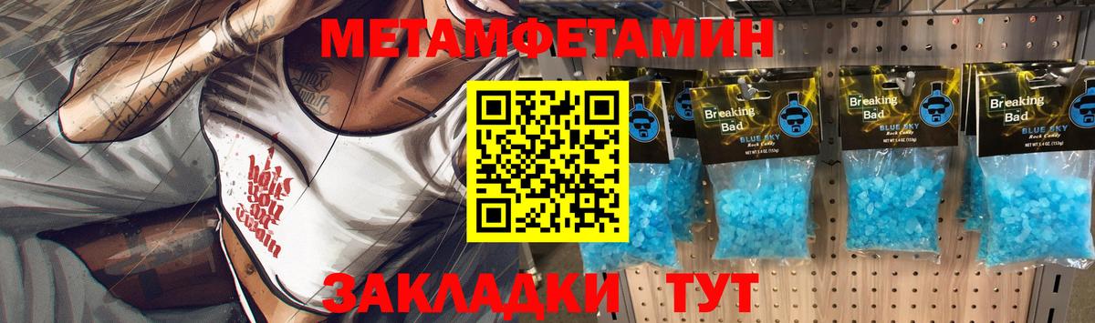МЕТАМФЕТАМИН мет Янаул