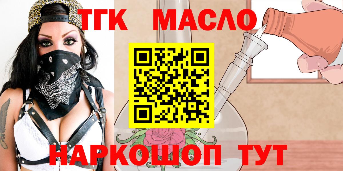 Янаул  ТГК гашишное масло  Дистиллят ТГК жижа  Вход с VPN 