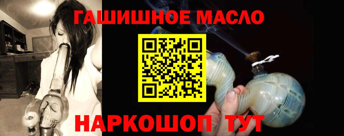 ТГК вейп Янаул