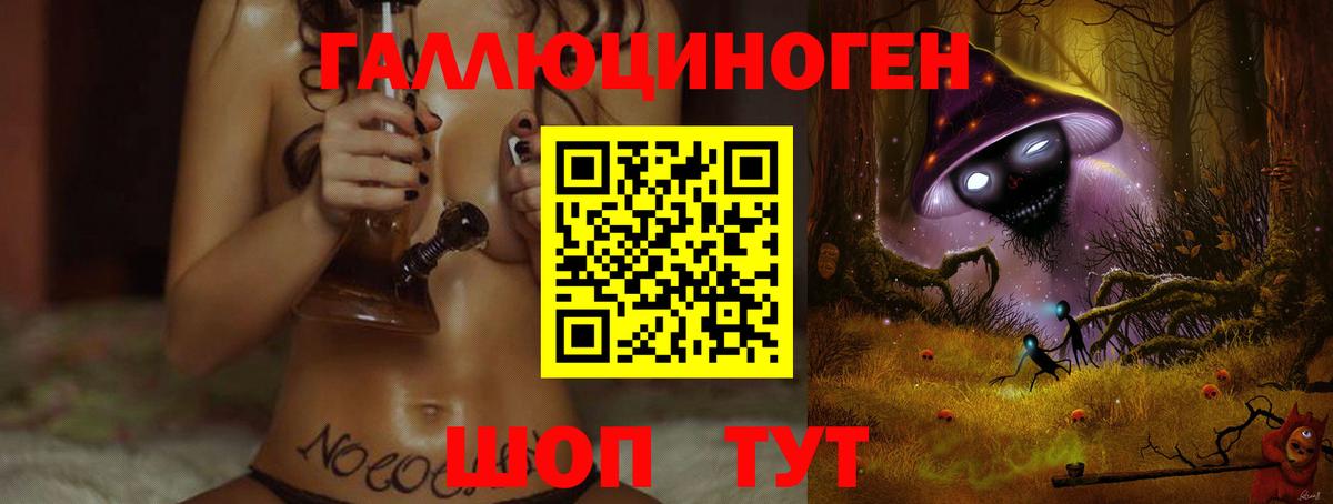 Галлюциногенные грибы GOLDEN TEACHER Янаул